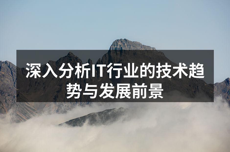 云计算架构示意图