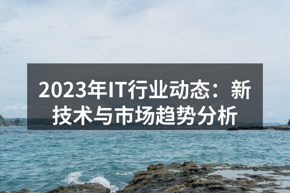 云计算技术正在改变企业运作方式